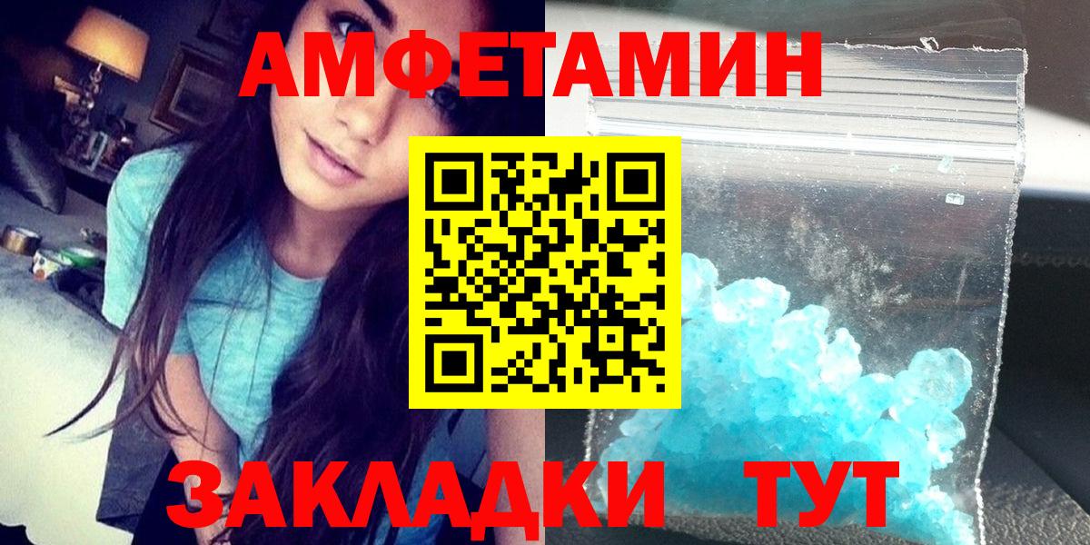 Амфетамин 98%  АМФЕТАМИН  Amphetamine  Новоалександровск  Вход с VPN 
