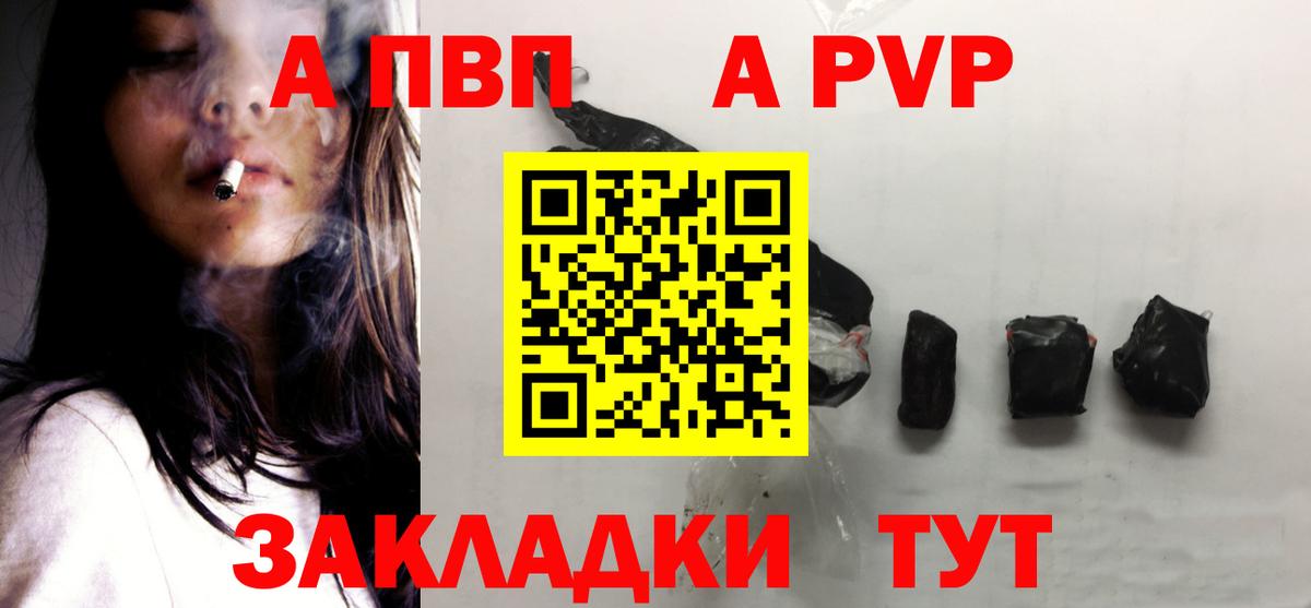 Alpha-PVP крисы CK Новоалександровск
