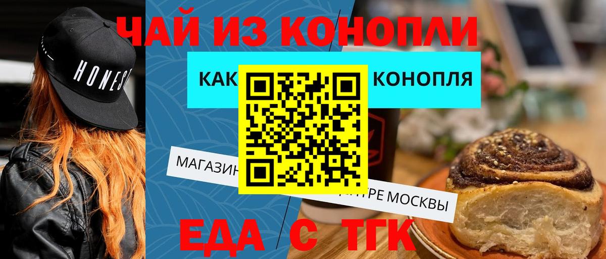 Cannafood конопля  Вход с VPN  Новоалександровск 
