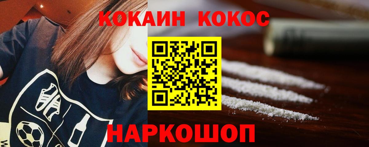 КОКАИН  Кокаин Перу  Вход с VPN  Новоалександровск  Cocaine Эквадор 