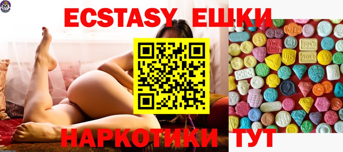 Новоалександровск  Ecstasy  Вход с VPN  Экстази 280 MDMA 