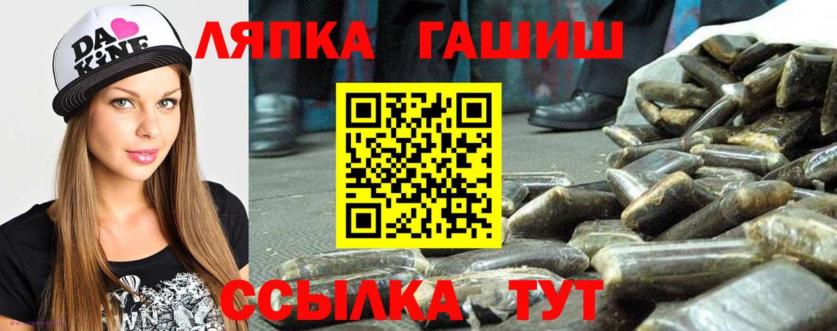 Новоалександровск  ГАШ Premium  Гашиш  ГАШИШ ice o lator  Вход с VPN 