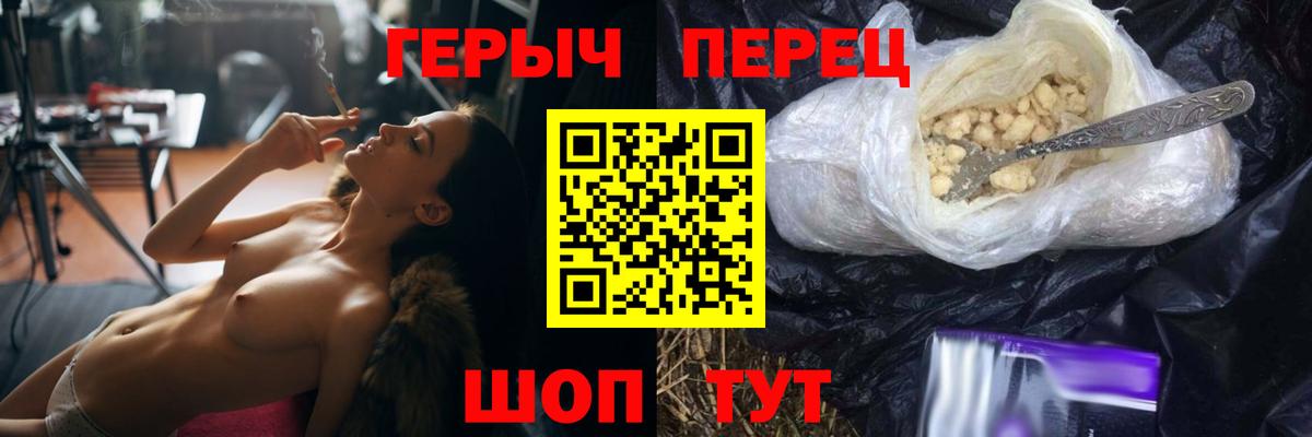 Новоалександровск  Героин  Вход с VPN  Героин хмурый 
