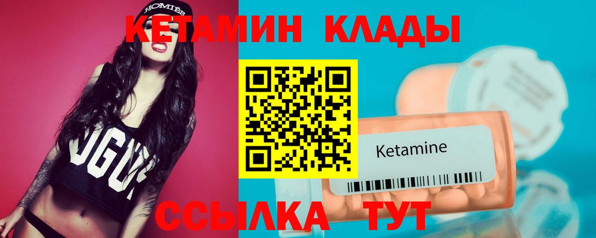 Новоалександровск  Кетамин ketamine  Вход с VPN  OMG маркетплейс  КЕТАМИН VHQ 