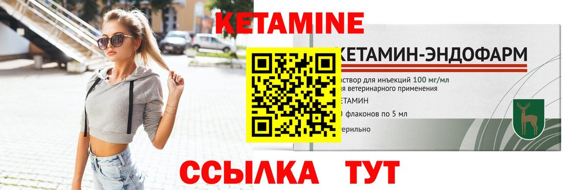 Кетамин ketamine Новоалександровск