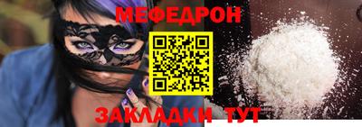 мефедрон VHQ Гусиноозёрск