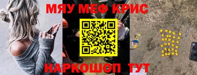 мефедрон VHQ Гусиноозёрск