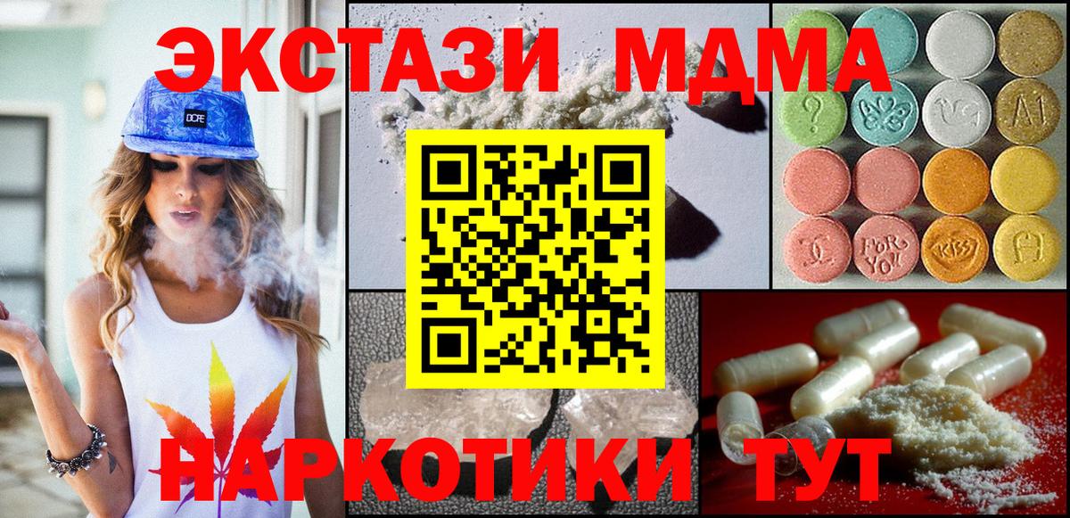 Новоалександровск  MDMA молли  Вход с VPN  МДМА  MDMA Molly 