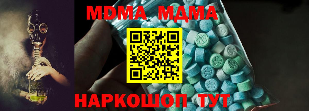 MDMA crystal Новоалександровск