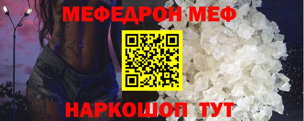 МЕФ мука Новоалександровск