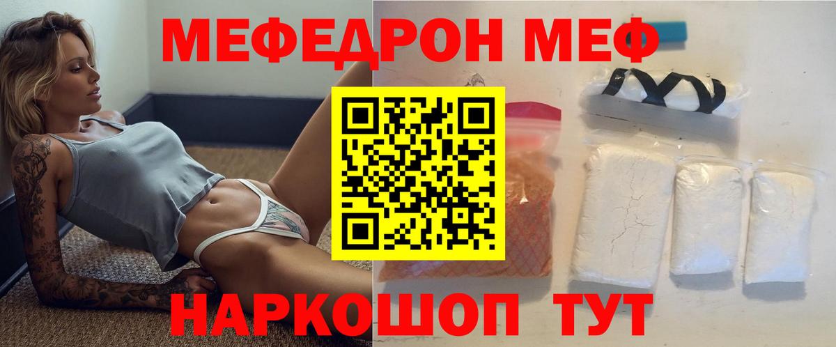 Мефедрон  Вход с VPN  Меф  Новоалександровск  Мефедрон 4 MMC 