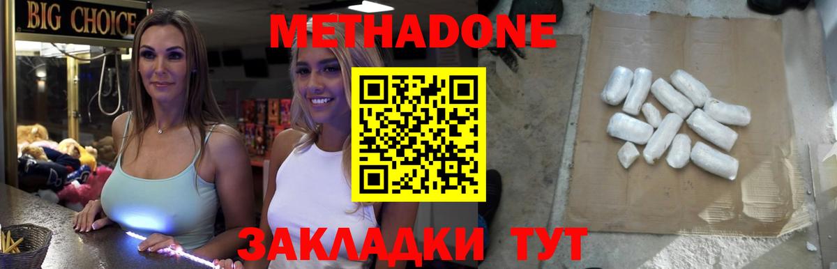 Новоалександровск  Метадон мёд  площадка клад  omg как войти  Вход с VPN  Метадон мёд 