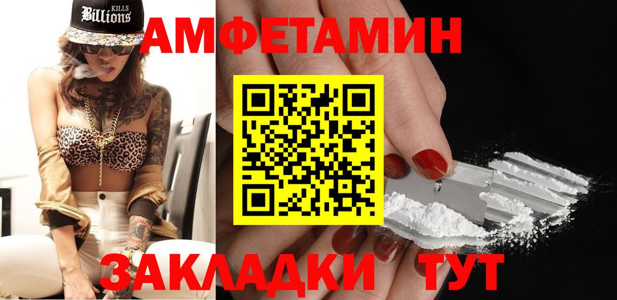 Первитин пудра Новоалександровск