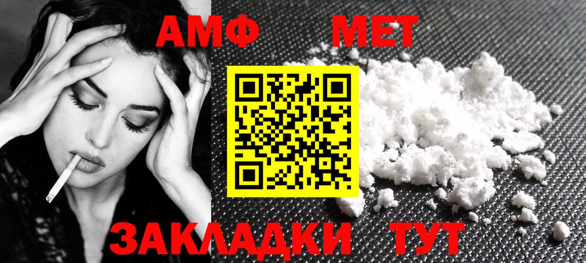 Метамфетамин винт  Вход с VPN  Новоалександровск 