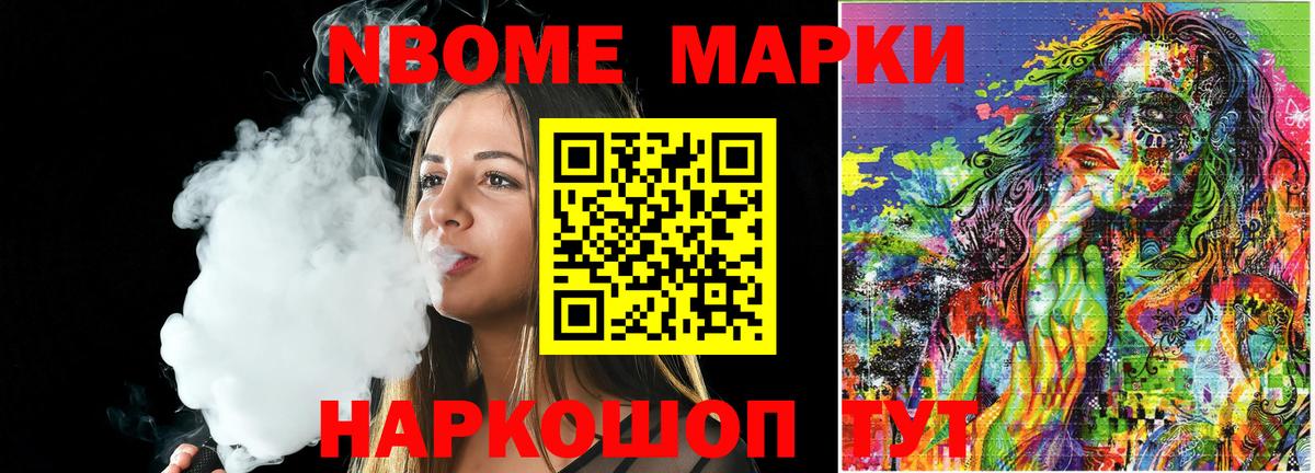 Марки 25I-NBOMe  Вход с VPN  Марки 25I-NBOMe 1,8мг  Новоалександровск  Марки 25I-NBOMe 1,8мг 