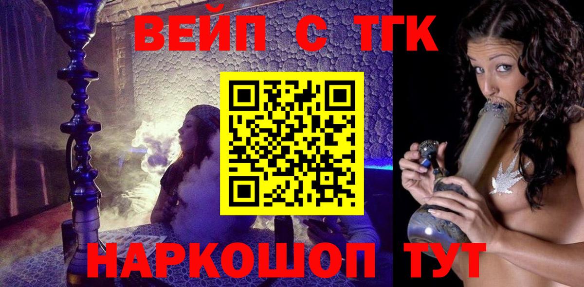 Новоалександровск  Дистиллят ТГК вейп с тгк  Вход с VPN 